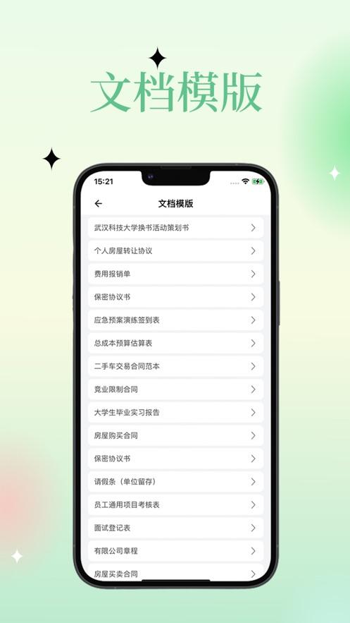 奥球文档 v6.0.1