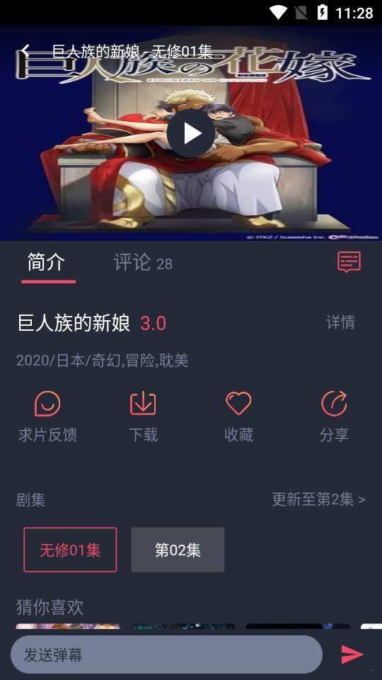 黑白弹幕版无限金币 v3.3.4