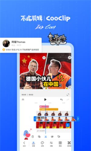 不咕剪辑专业版 v5.5.2