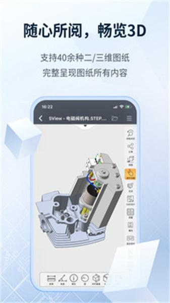 sview看图纸旧版本 v3.5.4