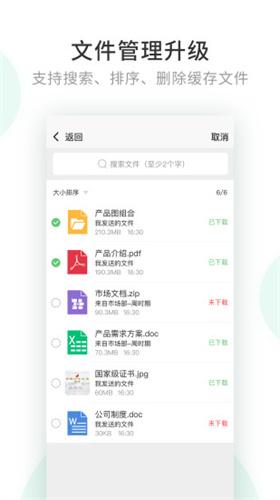 企业密信聊天软件 v5.0.2