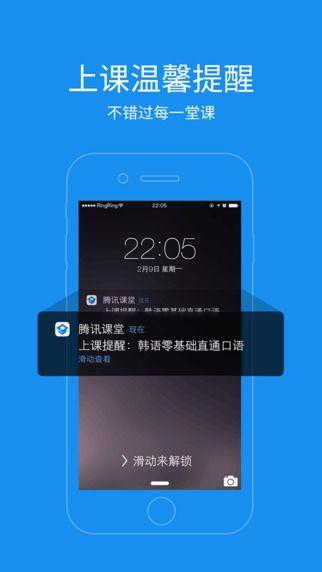 珞咖课堂 v5.4.3
