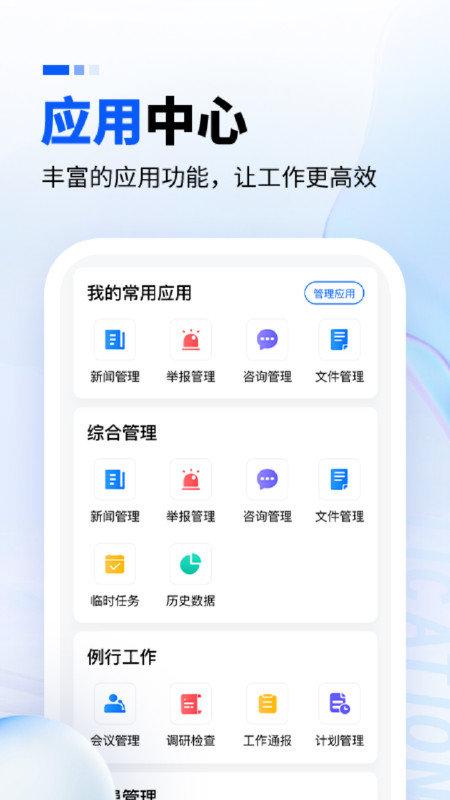 电力监察软件 v4.2.2