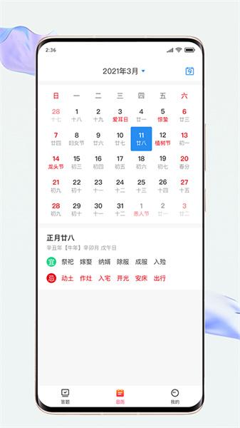 福满刷刷 v4.2.4