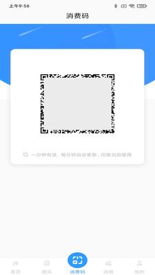赣气后勤智通 v5.5.2