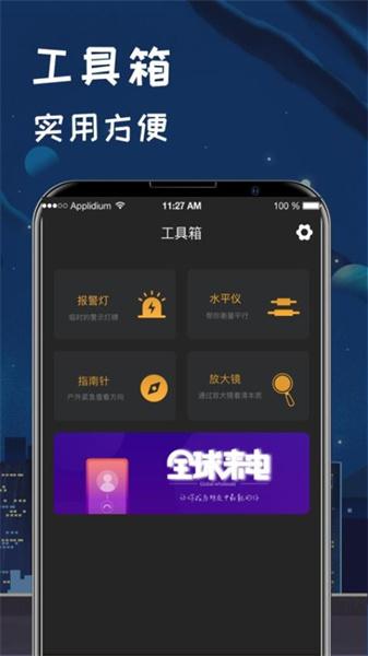 手机指南针 v3.4.2