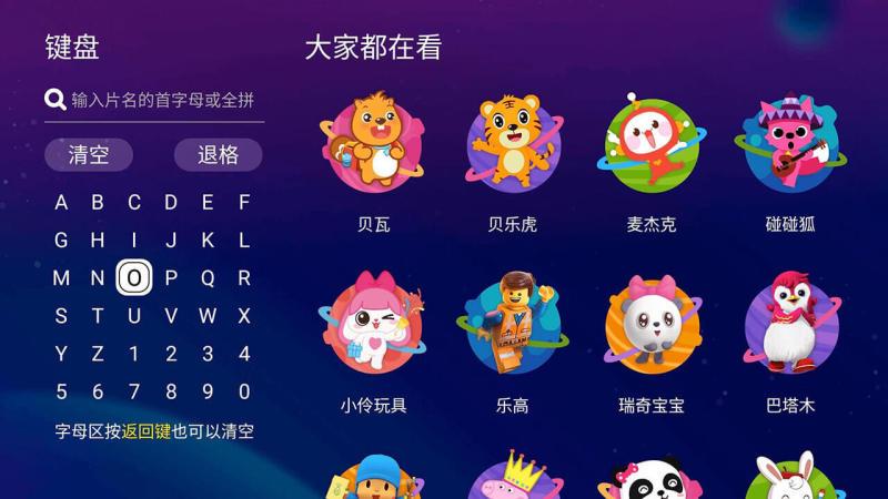 BesTV小小幼幼园 v4.2.4