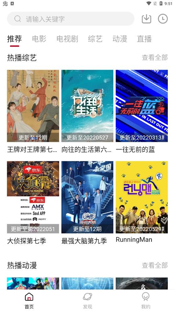 快看剧免费版 v5.1.2