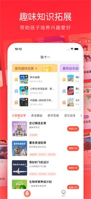 家长通锦书在线 v3.4.1