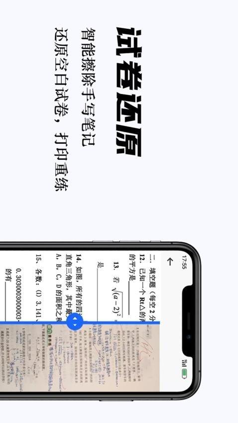 扫描王全能帮 v6.0.2