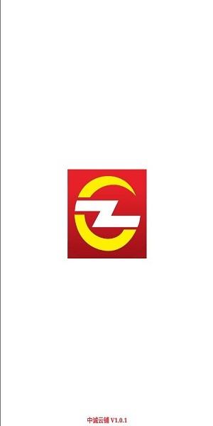 中诚云铺 v5.4.4