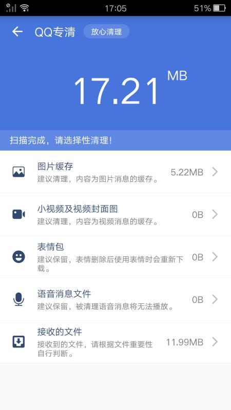强力清理大师 v6.2.3