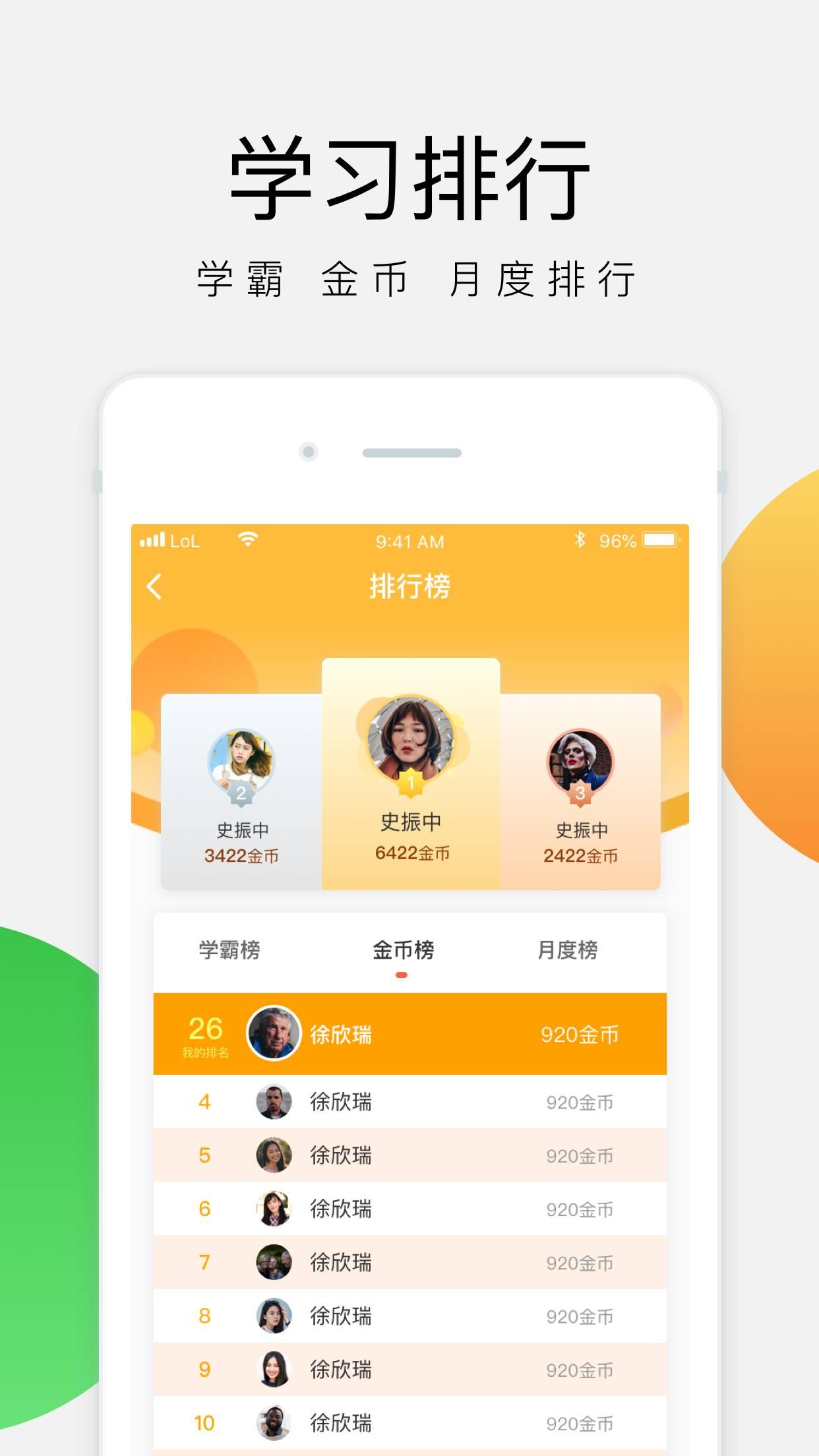 油葱学堂软件 v5.5.1