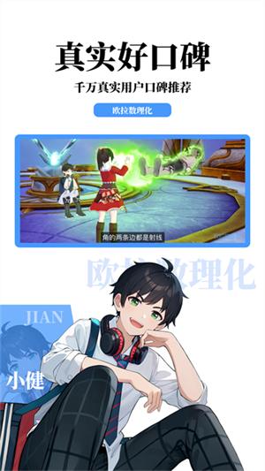 欧拉数理化动漫课 v5.3.3