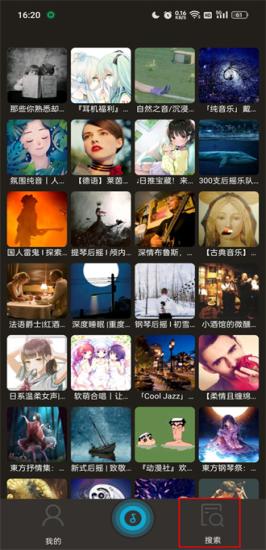 搜云音乐app v4.3.2