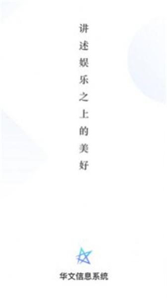 百映信息系统 v3.3.1