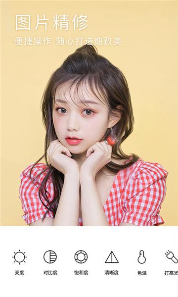 花椒相机特效制作 v6.3.2