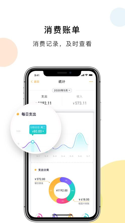 西南科技大学 v5.1.4