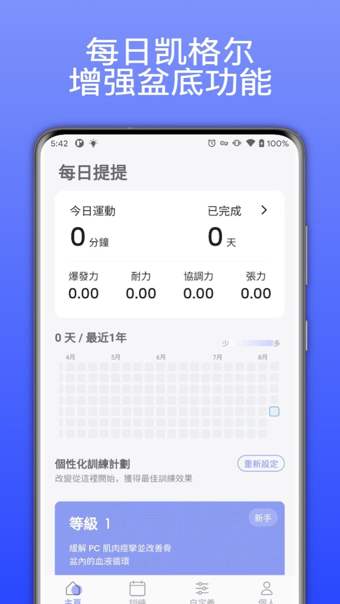 每日提提 v3.3.2