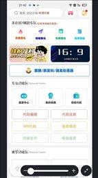 沐辞画质助手 v4.1.1