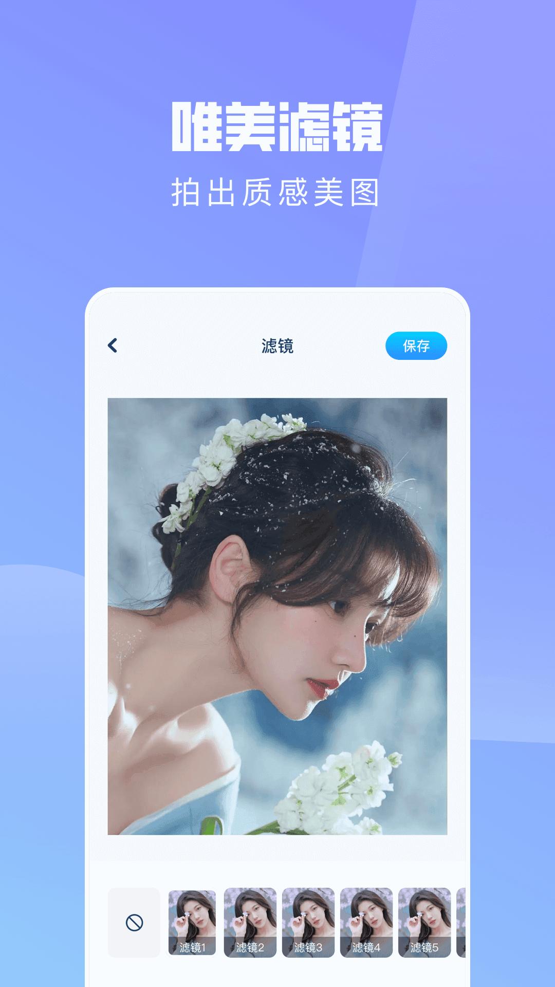 ps手机修图神器 v4.3.3