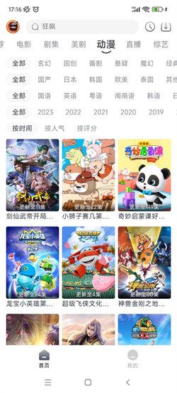 小城追剧tv版 v5.3.3