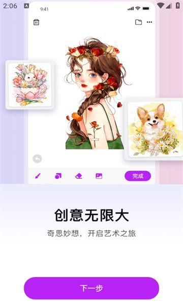 随笔白板 v4.5.4