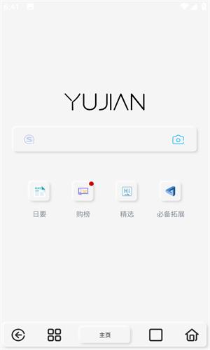 雨见浏览器pro版 v3.0.4