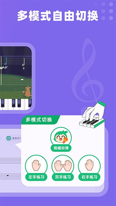 小叶子钢琴陪练 v5.1.2