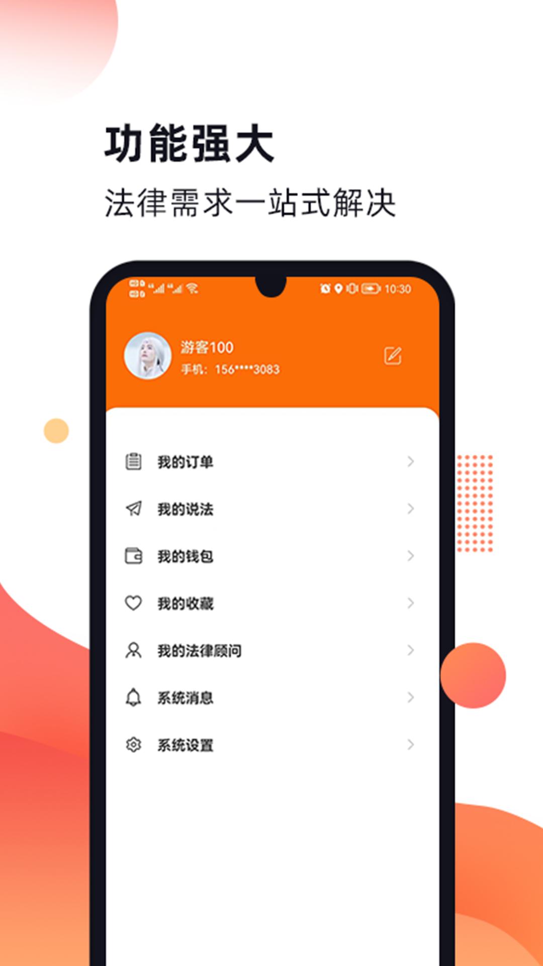 趣普法 v6.2.2