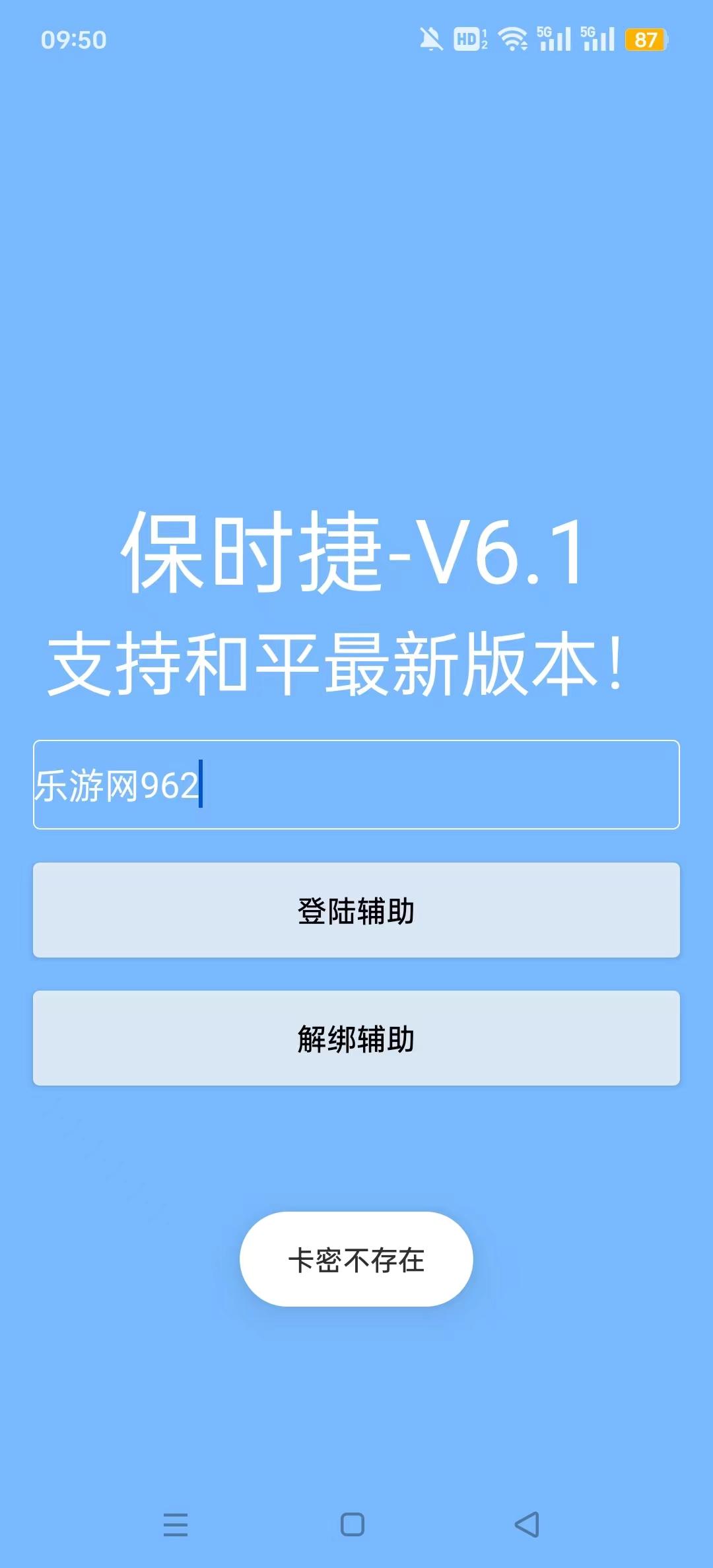 保时捷直装v1.2外桂 v3.5.3