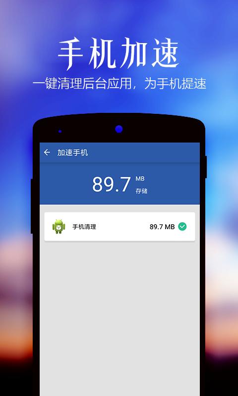 极速清理管家轻量版 v3.5.4