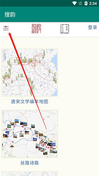 搜韵网诗词检测工具 v6.1.2