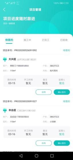 思辉达毅馆 v6.0.2