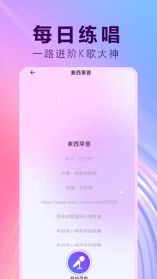 K歌唱歌免费大全 v6.2.1
