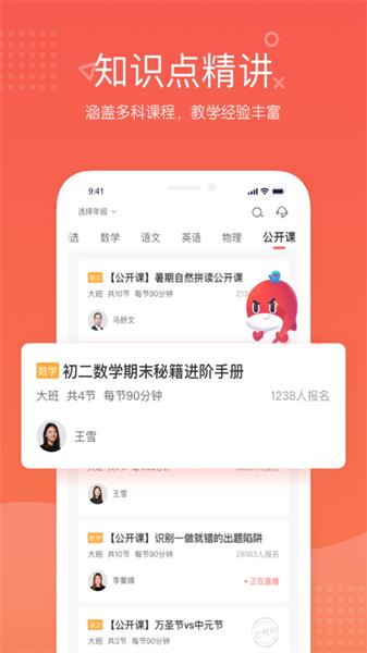 锦书在线 v4.1.2