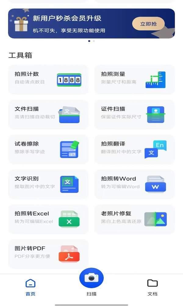 全能AI助手 v4.2.4
