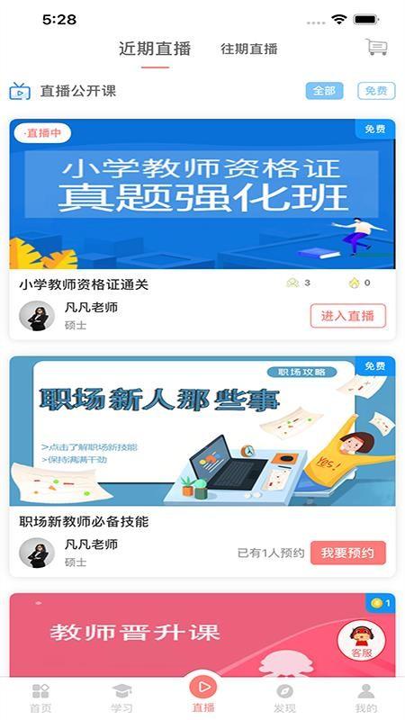 大牛考教师软件 v4.5.1