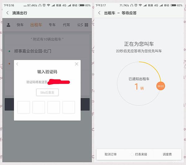 小米智能助理