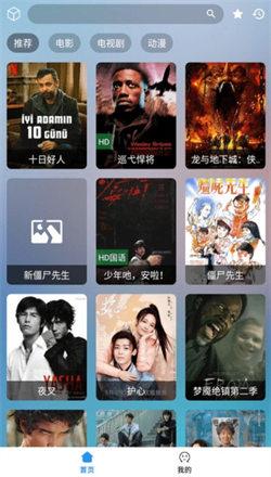 多米影视新版 v4.3.2