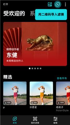 泼辣修图专业版 v4.2.4