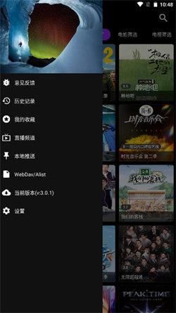 喵影视电视版 v3.3.2