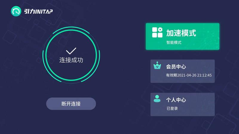 引力TV v6.3.1