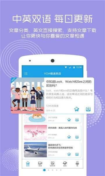 英语提升助手 v4.2.3