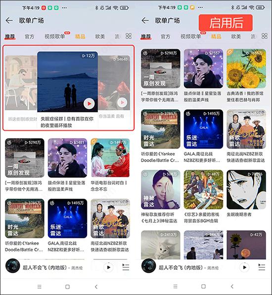杜比大喇叭β v3.1.1