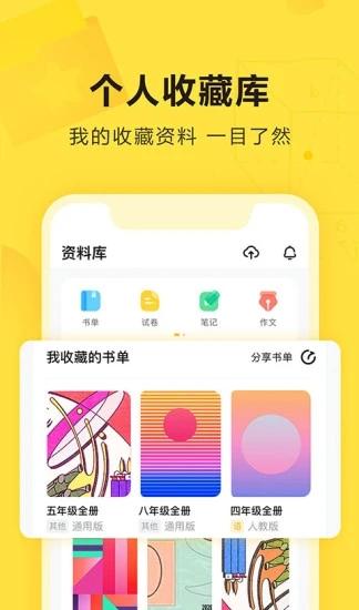 快对软件 v4.5.4
