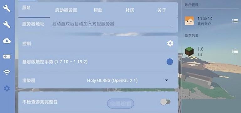 我的世界fcl启动器2024 v4.0.3