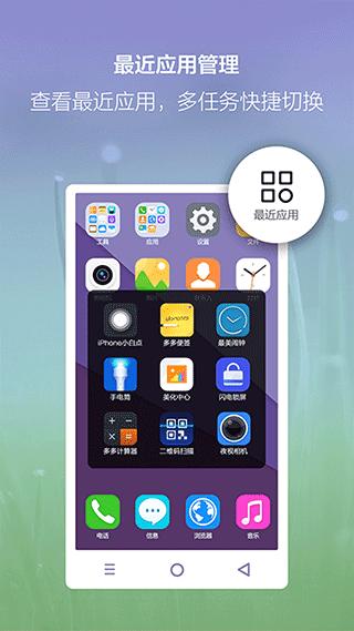 悬浮虚拟按键小白点 v6.1.1