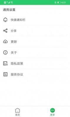 省心清理管家最新版 v3.4.2