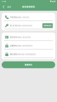 江西工程学院 v4.0.4